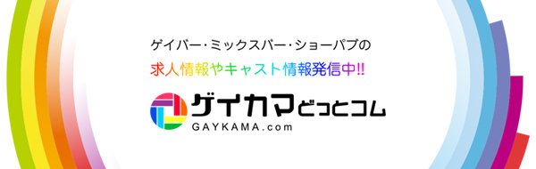 1枚目のバナー画像